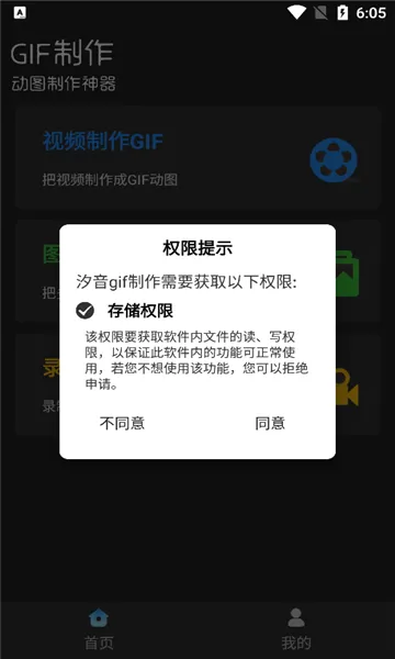 ϫ��gif����(gif��������)v2.1.3 ��׿��