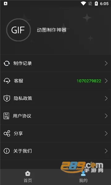 ϫ��gif����(gif��������)v2.1.3 ��׿��