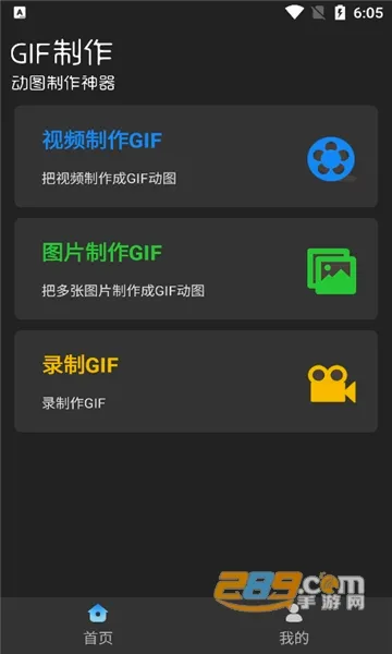 ϫ��gif����(gif��������)v2.1.3 ��׿��