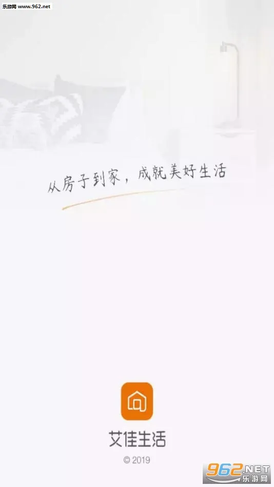 艾佳生活最新手机版 艾佳生活最新手机版