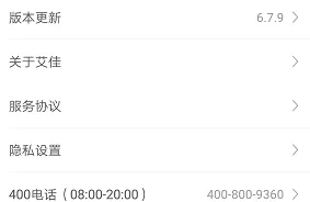 艾佳生活最新手机版 艾佳生活最新手机版