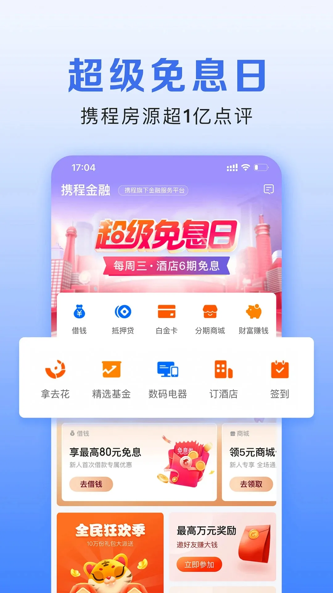 Я�̽���2026���°汾v3.6.9 �ٷ�����
