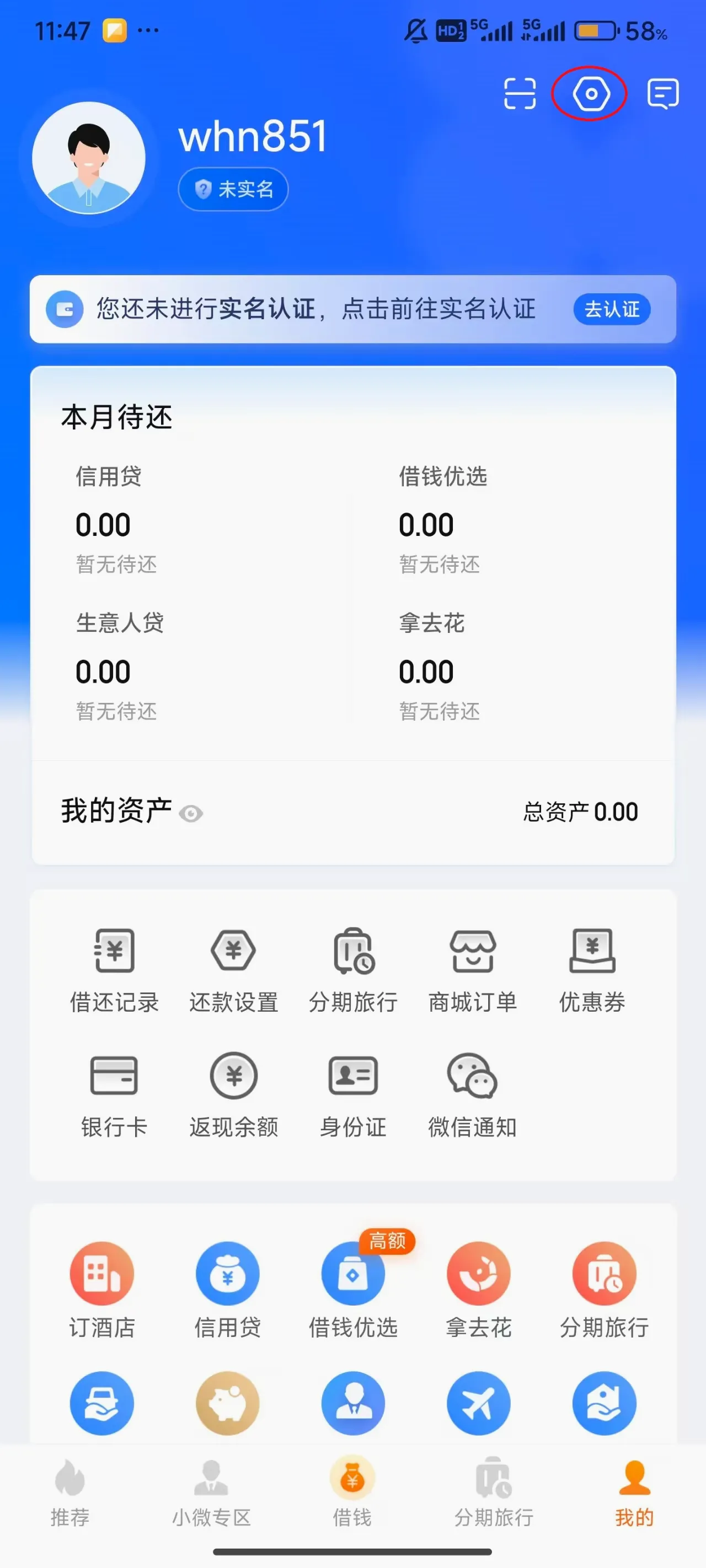 携程金融2026最新版本 携程金融2026最新版本