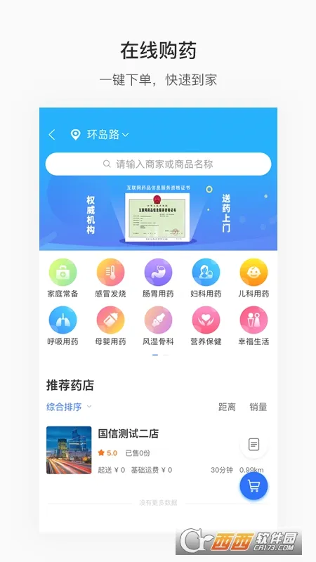 ����ൺ2026���°汾v7.0.1 �ٷ�����