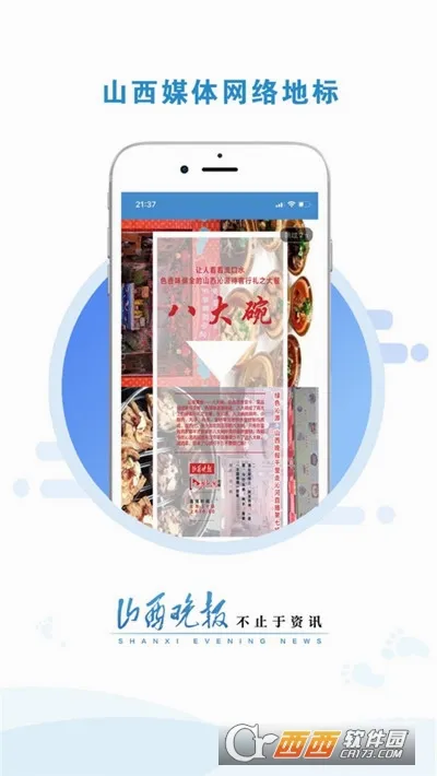 ɽ������(������Ѷƽ̨)v3.0.6 �ֻ���