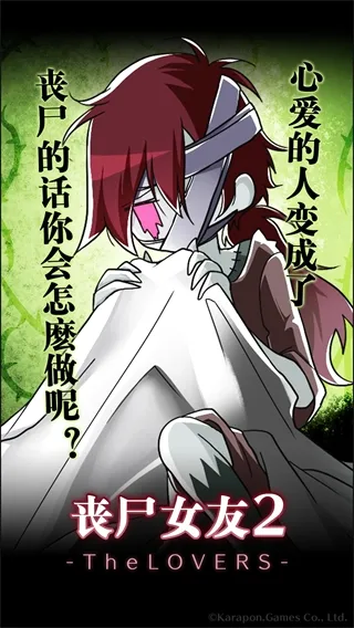 ɥʬŮ��2(ɥʬŮ��������Ϸ)