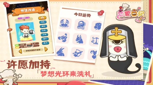 恋爱日记安卓版手机版 恋爱日记安卓版手机版