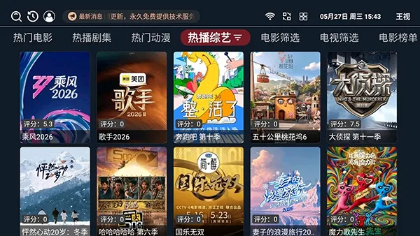 ����TV���Ӱ�2026�ٷ����°汾v1.0.6 ��Ѱ�