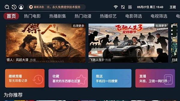 ����TV���Ӱ�2026�ٷ����°汾v1.0.6 ��Ѱ�