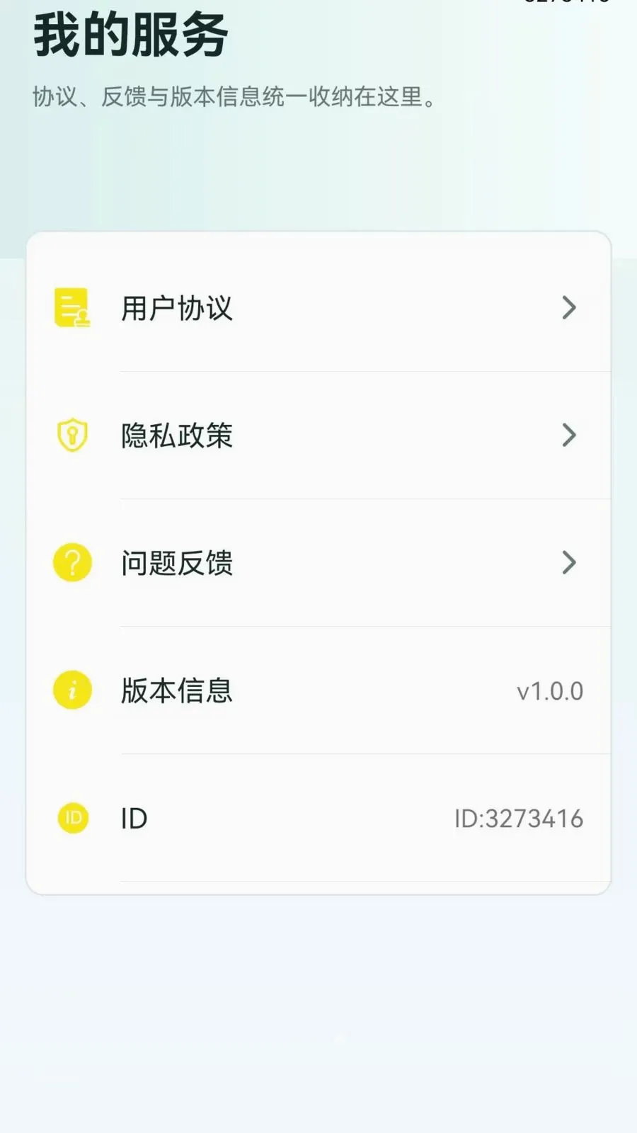 �ֻ���������һ����¡2026�ٷ����°汾v1.0.0.1 ��Ѱ�