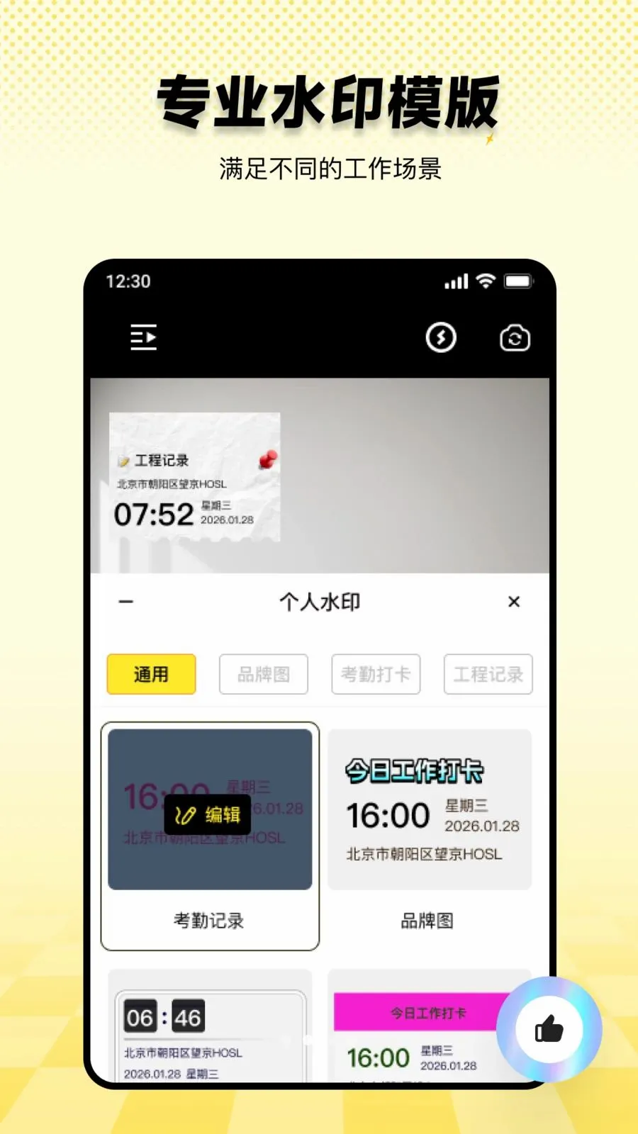 ���ˮӡ������ڴ�(����ˮӡ�������)v1.0.0 ��׿��