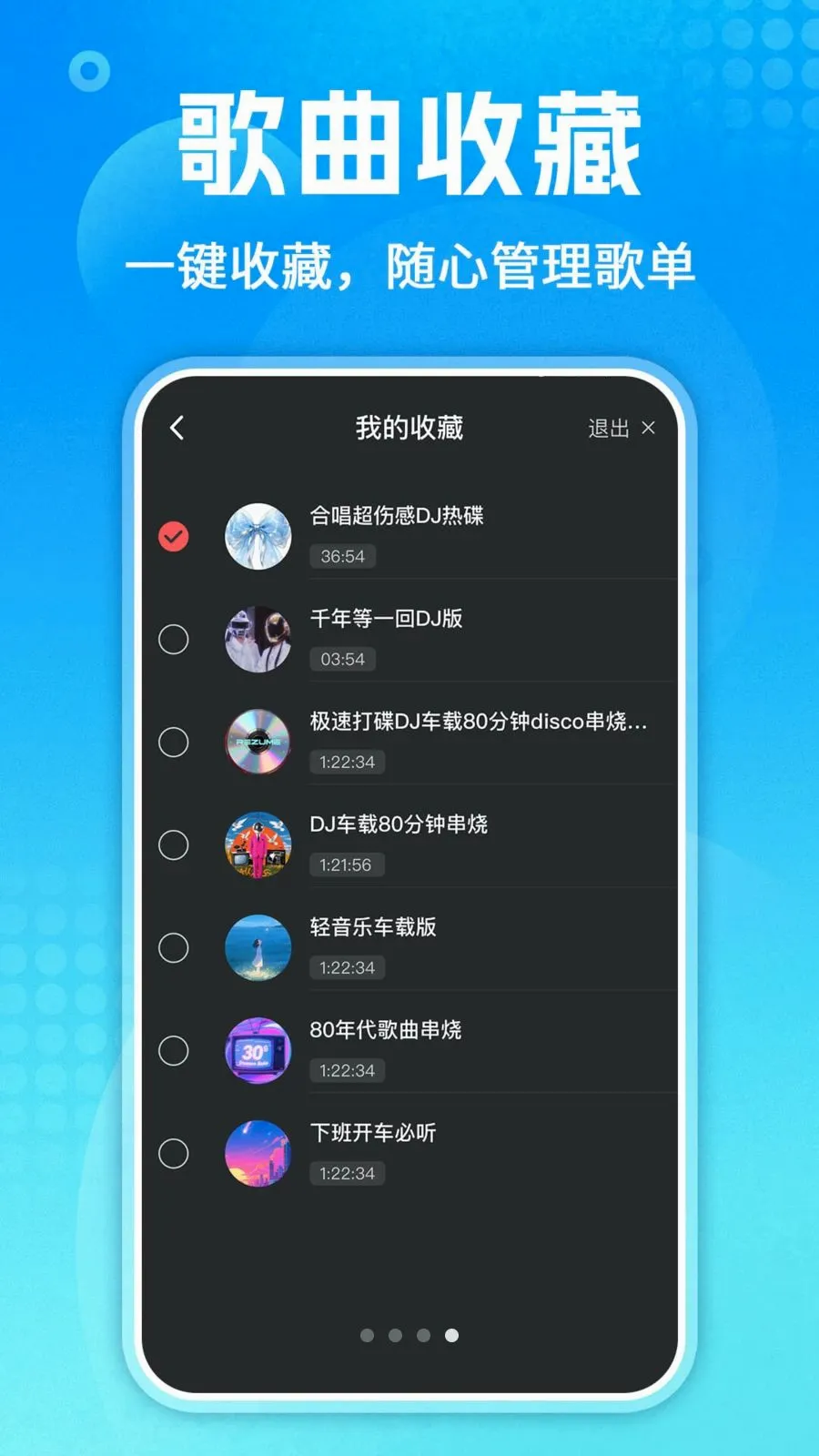 ��������ȫ(���ֲ��Ź���)v1.0.3 �ֻ���