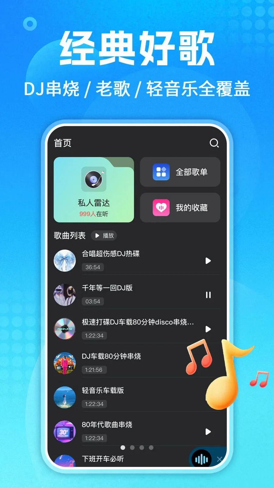 ��������ȫ(���ֲ��Ź���)v1.0.3 �ֻ���