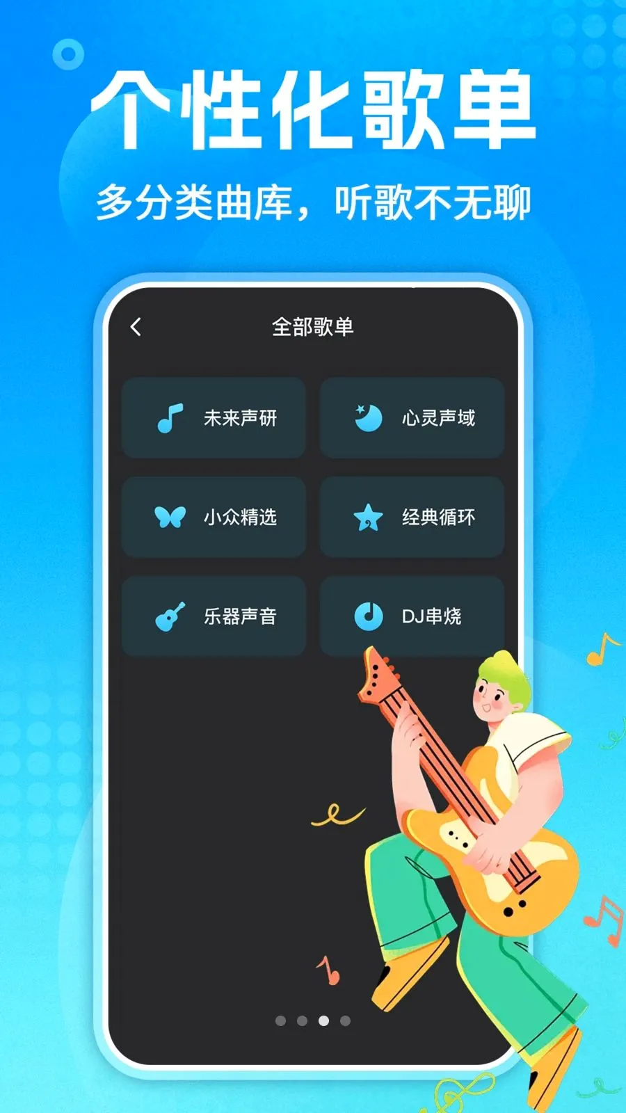 ��������ȫ(���ֲ��Ź���)v1.0.3 �ֻ���