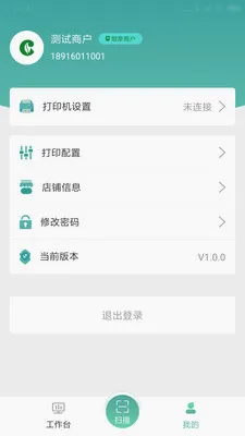 ��ǩ�ܼ�(��ǩ��������)V1.3.2 ��׿��