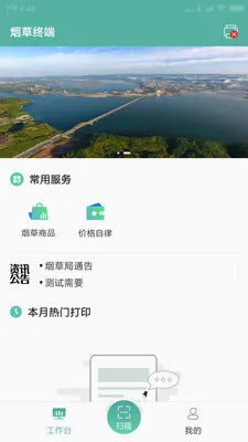 ��ǩ�ܼ�(��ǩ��������)V1.3.2 ��׿��