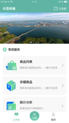 ��ǩ�ܼ�(��ǩ��������)V1.3.2 ��׿��