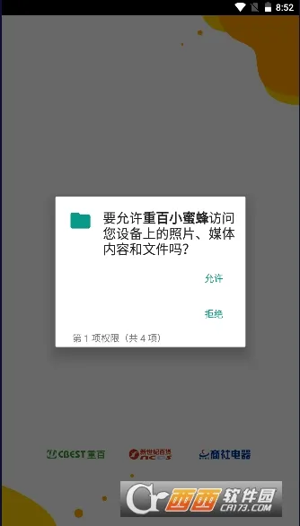 �ذ�С�۷�(Ա���칫����)v1.3.00 ��׿��