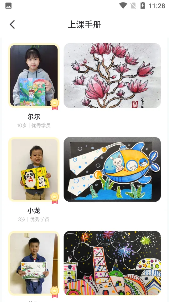 С�����ɰ�׿���ֻ���v1.28.0 �ٷ�����