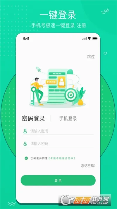 考啦考啦(驾考学习平台) 考啦考啦(驾考学习平台)