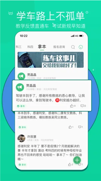考啦考啦(驾考学习平台) 考啦考啦(驾考学习平台)