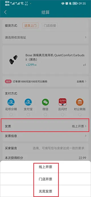 顺电网上商城2026官方最新版本 顺电网上商城2026官方最新版本