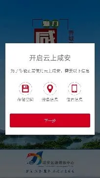 云上咸安最新手机版 云上咸安最新手机版
