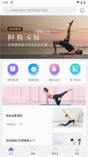 禅逸瑜伽2026官方最新版本 禅逸瑜伽2026官方最新版本