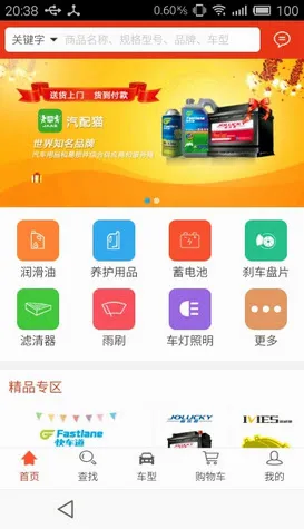 ����è(����ɹ�ƽ̨)v2.2.4 �ֻ���