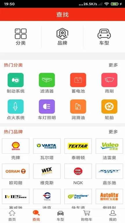 汽配猫(汽配采购平台) 汽配猫(汽配采购平台)