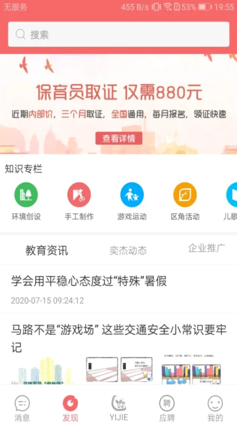 奕杰阳光2026官方最新版本 奕杰阳光2026官方最新版本