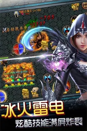 神魔遮天安卓版手机版 神魔遮天安卓版手机版