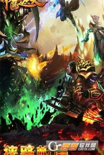 神魔遮天安卓版手机版 神魔遮天安卓版手机版