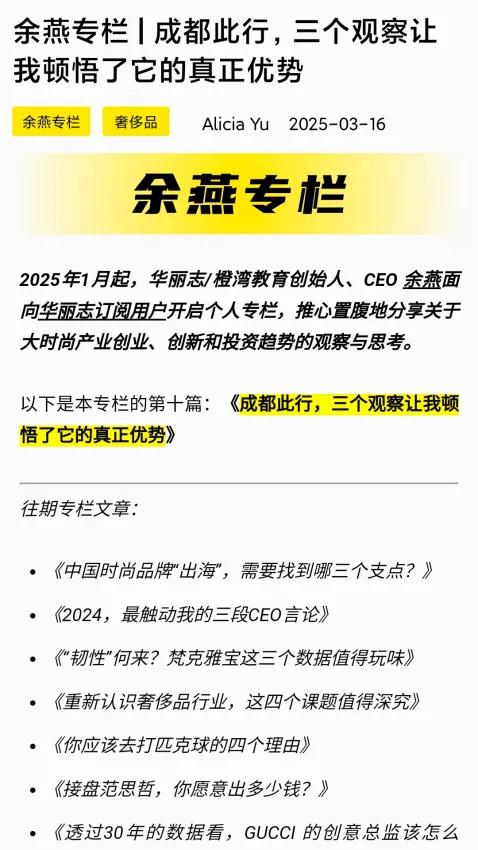华丽志最新手机版 华丽志最新手机版