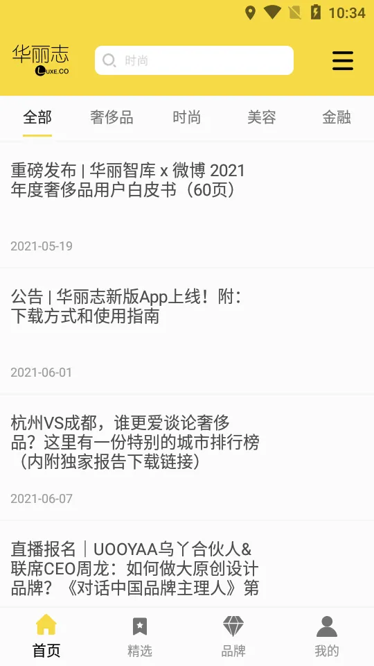 ����־�����ֻ���v4.1 �ֻ���