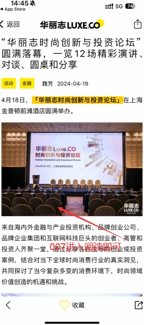 华丽志最新手机版 华丽志最新手机版