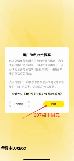 华丽志最新手机版 华丽志最新手机版