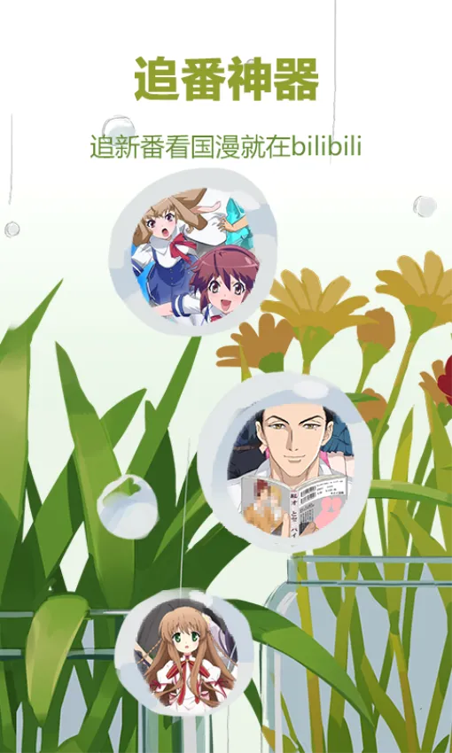 哔哩哔哩概念最新手机版 哔哩哔哩概念最新手机版