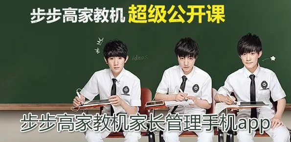 家长管理最新手机版 家长管理最新手机版
