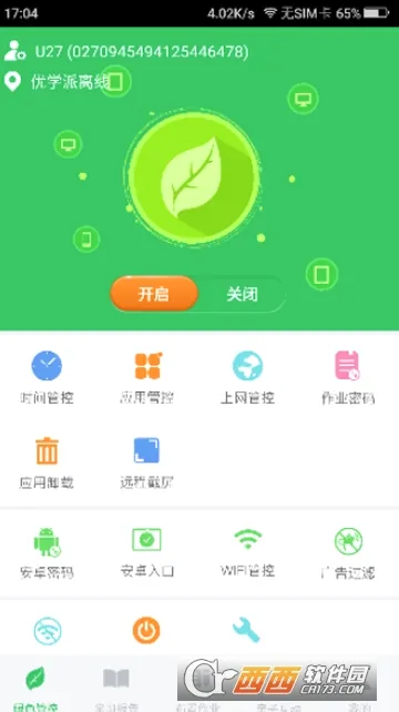 家长管理最新手机版 家长管理最新手机版