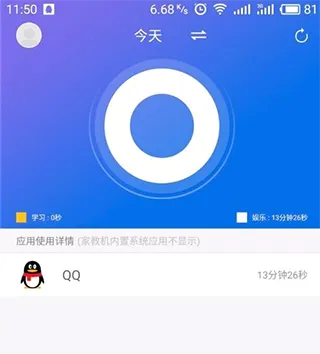 家长管理最新手机版 家长管理最新手机版