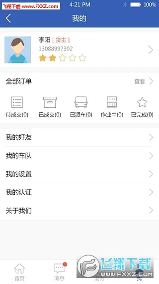 ���и�2026�ٷ����°汾v1.0.4.8 �ٷ�����