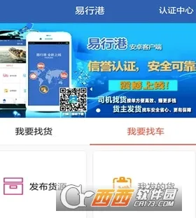 易行港2026官方最新版本 易行港2026官方最新版本