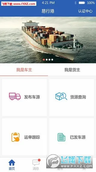 ���и�2026�ٷ����°汾v1.0.4.8 �ٷ�����