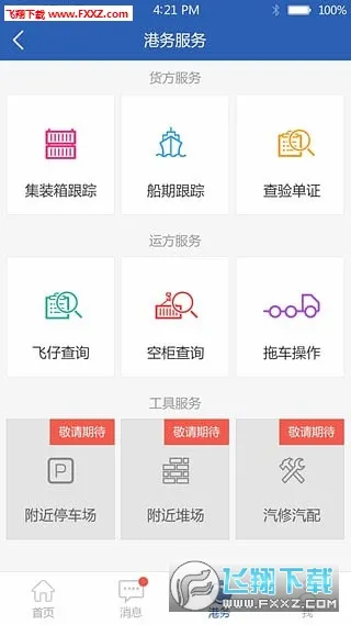 ���и�2026�ٷ����°汾v1.0.4.8 �ٷ�����