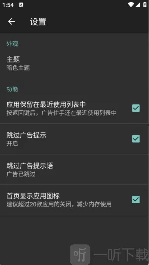 广告住手最新手机版 广告住手最新手机版
