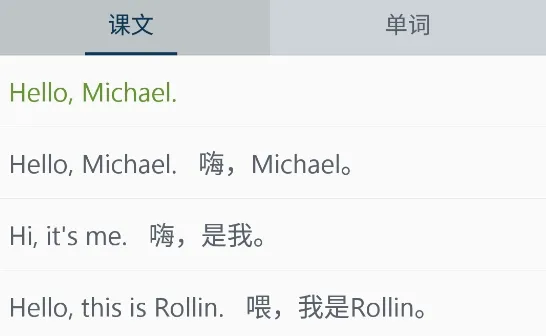 零基础学英语(英语学习软件) 零基础学英语(英语学习软件)