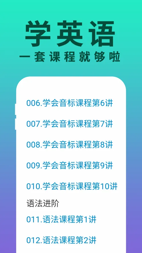�����ѧӢ��(Ӣ��ѧϰ����)v1.2 ��Ѱ�