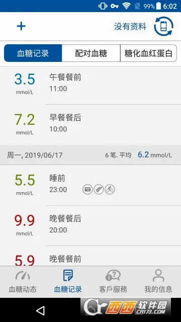 ���ؽ���(Ѫ�ǹ�������)v2.0.23 �ֻ���