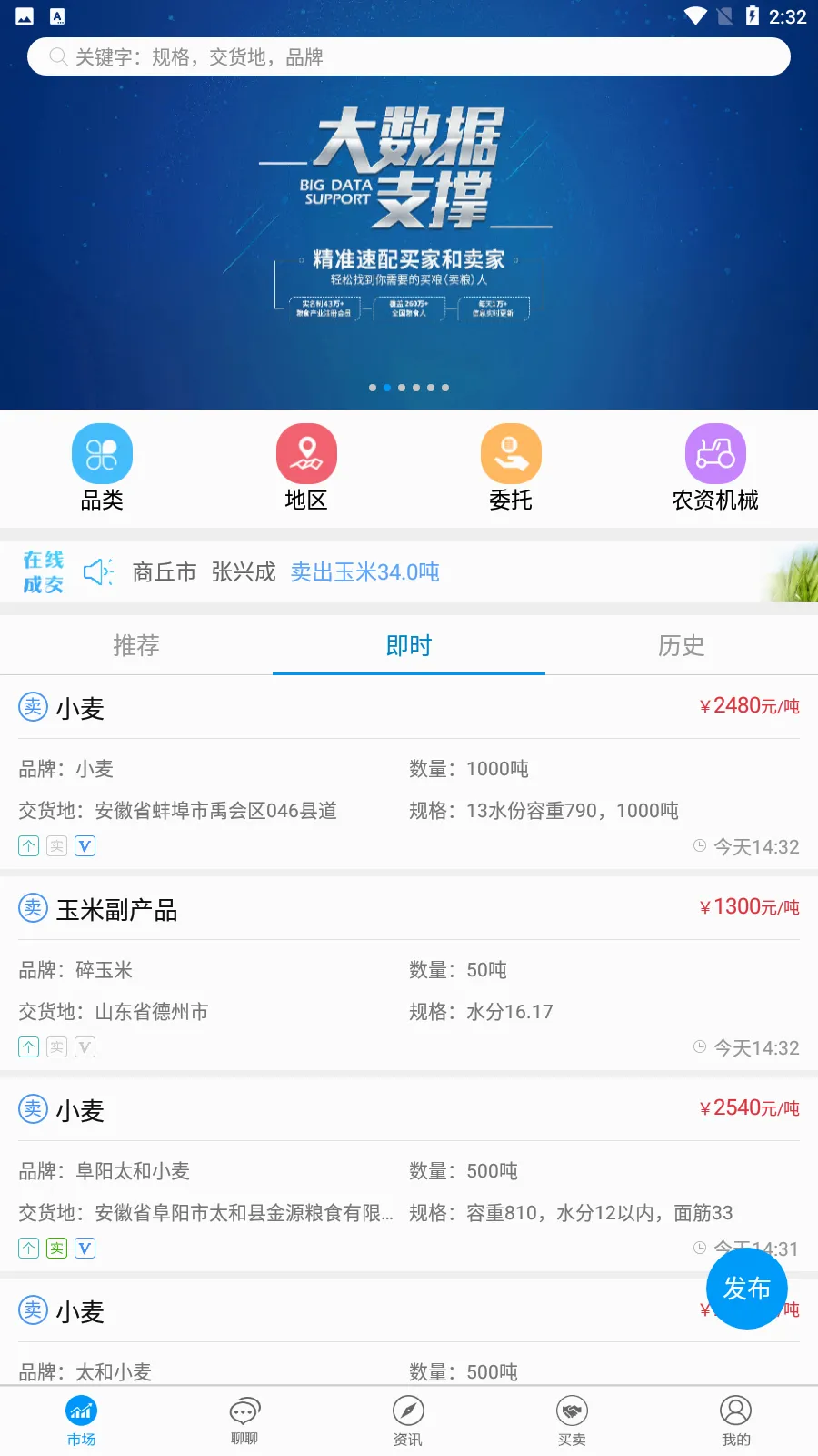 ��ʱͨ(���ͽ���ƽ̨)v3.3.60 �ٷ�����